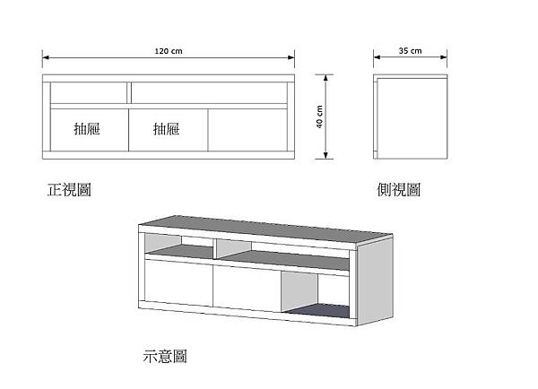 電視櫃.jpg