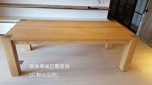 訂製實木餐桌- 訂製實木餐桌-