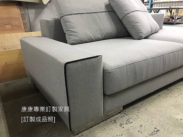 訂做沙發-Atlas款型沙發-3 訂做沙發-Atlas款型沙發-3
