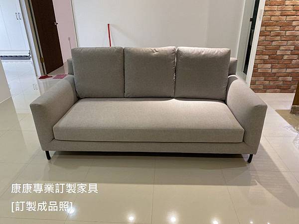 訂製沙發Allen款型W200 訂製沙發Allen款型W200