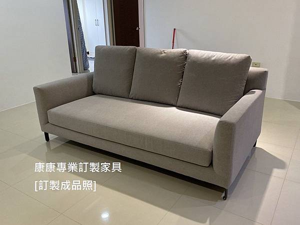 訂製沙發Allen款型W200 訂製沙發Allen款型W200