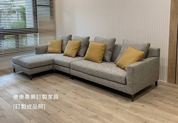 訂製沙發 Allen沙發W310L170 訂製沙發 Allen沙發W310L170