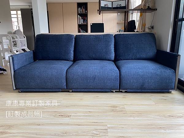 訂製沙發 Adam沙發W240 訂製沙發 Adam沙發W240