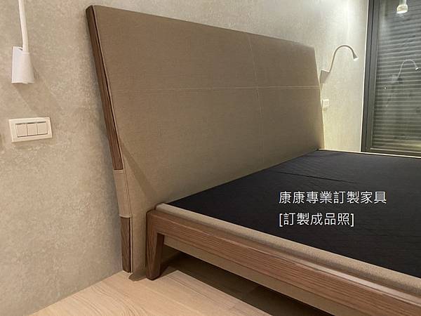 訂製家具_Ipanema床架 訂製家具_Ipanema床架