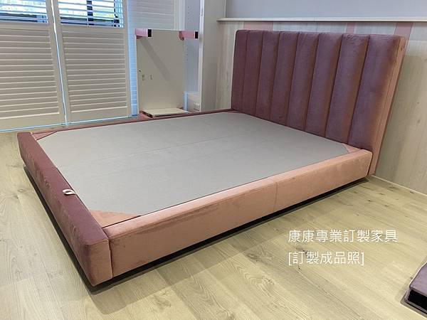 訂製家具_Flavia床架