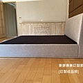 訂製家具POWELL款型床架-2.jpg