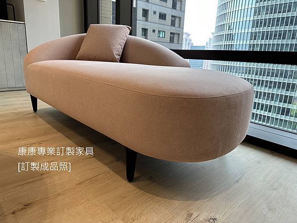 客製化貴妃椅L180-2.jpg