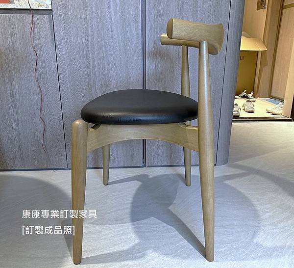 ElbowChair餐椅-2.jpg ElbowChair餐椅-2.jpg