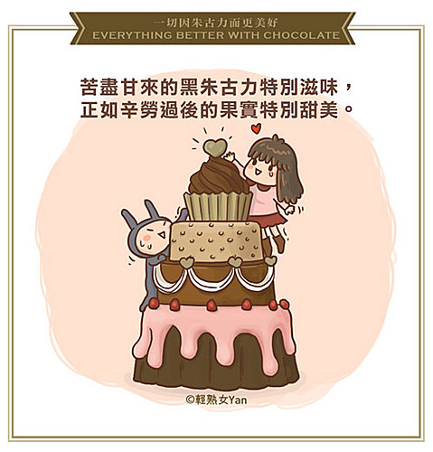 CHOCO6_facebook