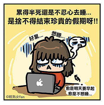 sleep