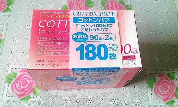 【大創Daiso-COTTON PUFF化妝棉】