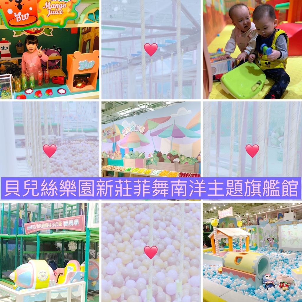 貝兒絲樂園新莊菲舞南洋主題旗艦館.jpg