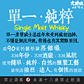 WHISKY_Single.png