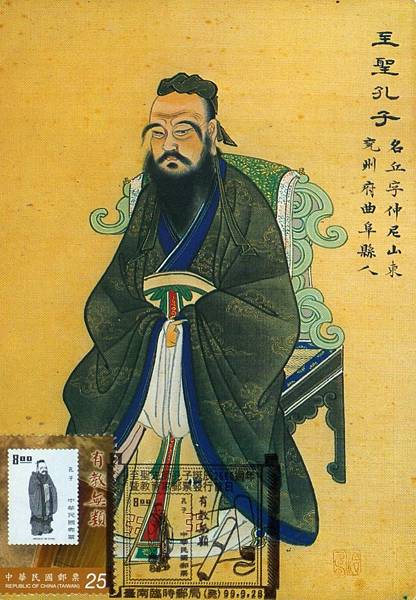 孔子圖一.jpg