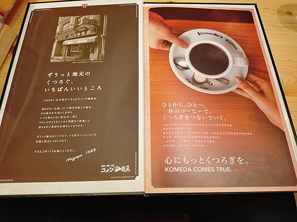 【台北火車站美食】【Coffee】來自日本的來自名古屋知名咖