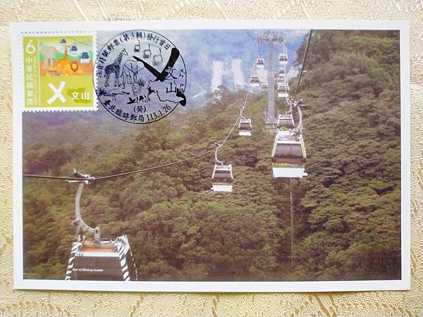 【原圖卡玩樂趣】第135篇—ㄨ：文山、臺北市立動物園、貓空纜