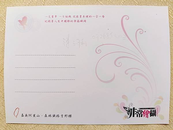 【原圖卡玩樂趣】第138篇—注音符號ㄚ：阿里山、櫻花原圖卡