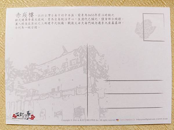 【原圖卡玩樂趣】第141篇—臺南400紀念郵票小全張赤崁樓原