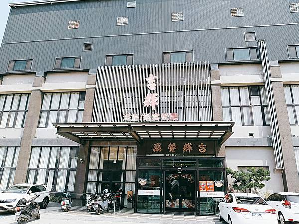 【雲林北港美食】北港在地特色台菜桌菜宴席佳餚—吉輝海鮮川菜館