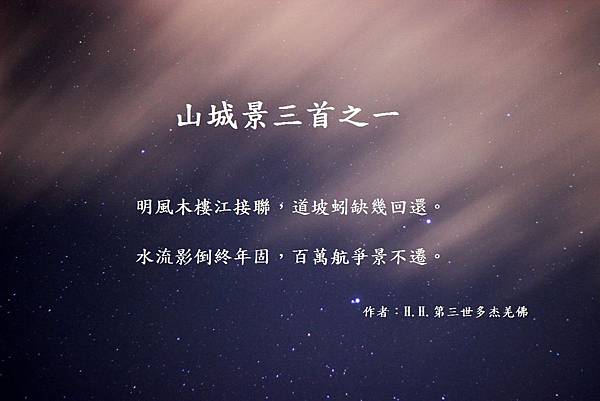 南無第三世多杰羌佛