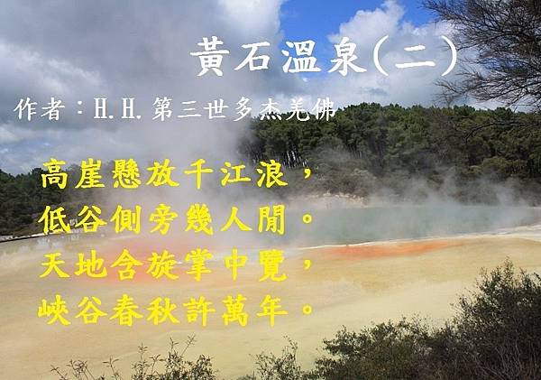 南無第三世多杰羌佛 南無第三世多杰羌佛