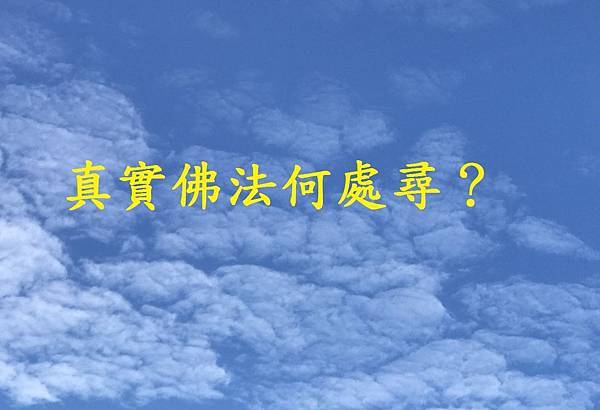 南無 第三世多杰羌佛 南無 第三世多杰羌佛