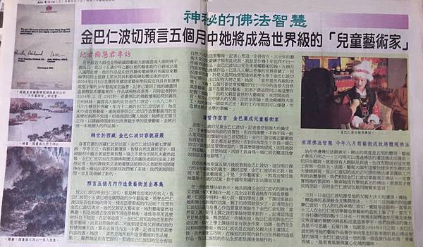 南無第三世多杰羌佛 南無第三世多杰羌佛