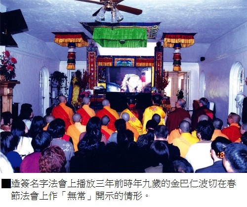 南無第三世多杰羌佛 南無第三世多杰羌佛