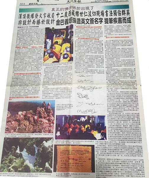 南無 第三世多杰羌佛 南無 第三世多杰羌佛