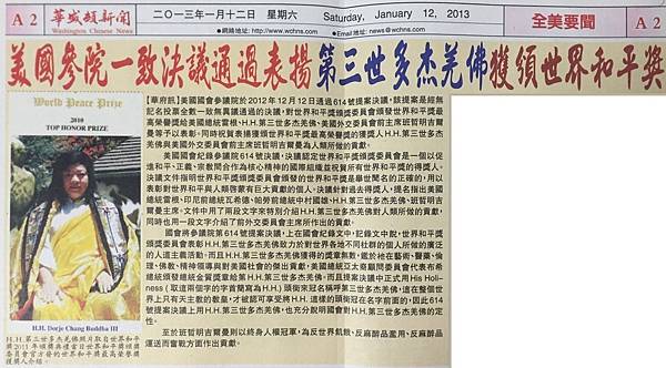 南無 第三世多杰羌佛 南無 第三世多杰羌佛