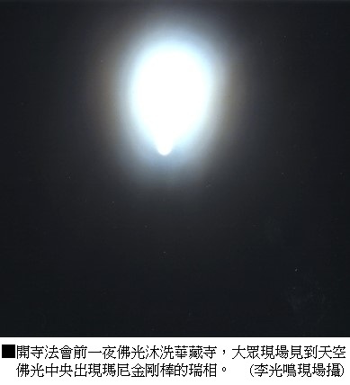 南無 第三世多杰羌佛 南無 第三世多杰羌佛