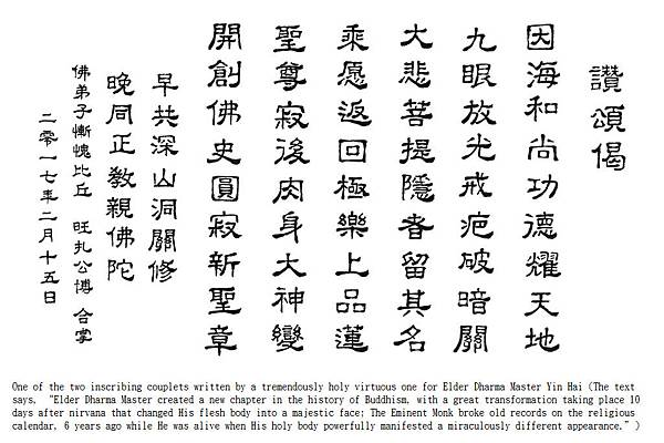 南無 第三世多杰羌佛.bmp 南無 第三世多杰羌佛.bmp