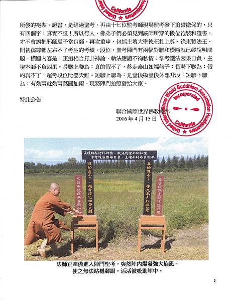南無 第三世多杰羌佛 南無 第三世多杰羌佛
