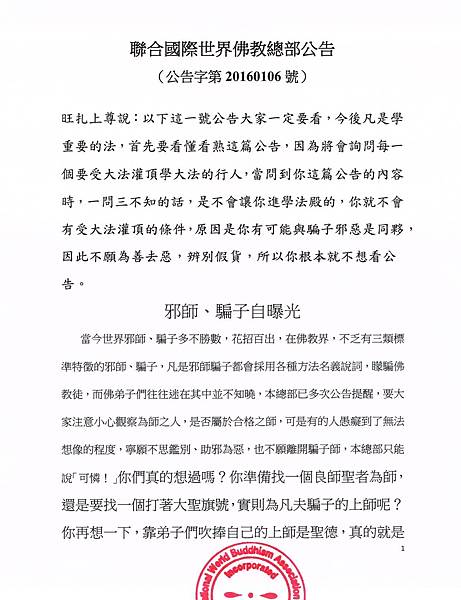 南無 第三世多杰羌佛 南無 第三世多杰羌佛