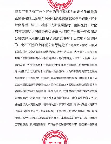 南無 第三世多杰羌佛 南無 第三世多杰羌佛