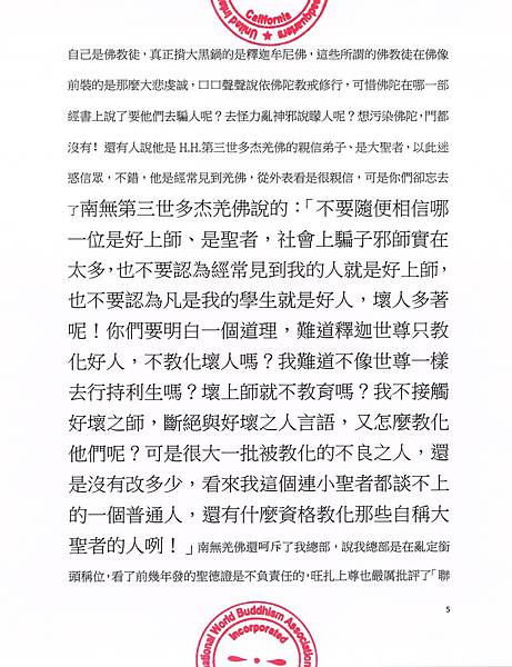 南無 第三世多杰羌佛 南無 第三世多杰羌佛