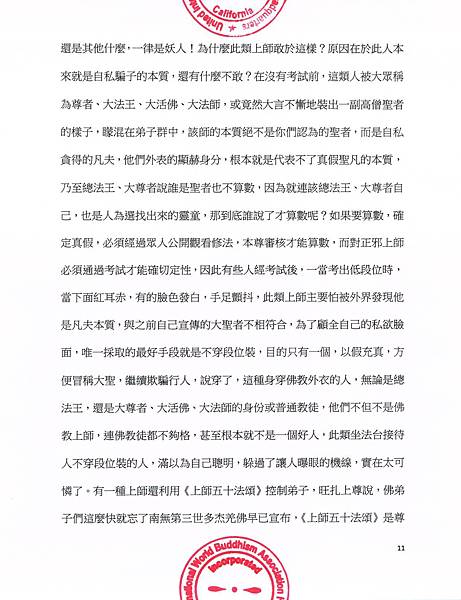 南無 第三世多杰羌佛 南無 第三世多杰羌佛