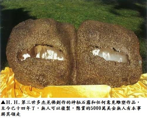 南無 第三世多杰羌佛 南無 第三世多杰羌佛
