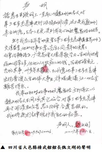 南無 第三世多杰羌佛 南無 第三世多杰羌佛