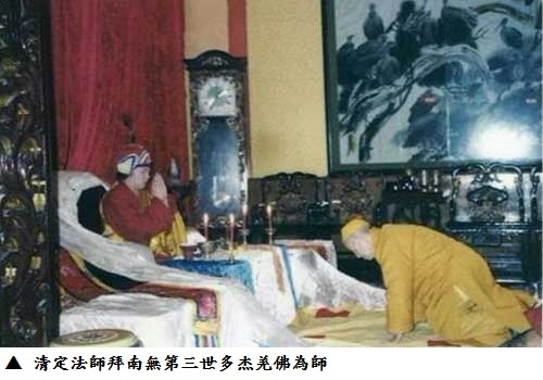 南無 第三世多杰羌佛 南無 第三世多杰羌佛