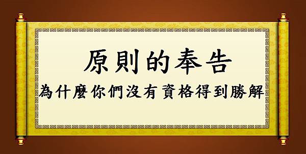 第三世多杰羌佛 第三世多杰羌佛