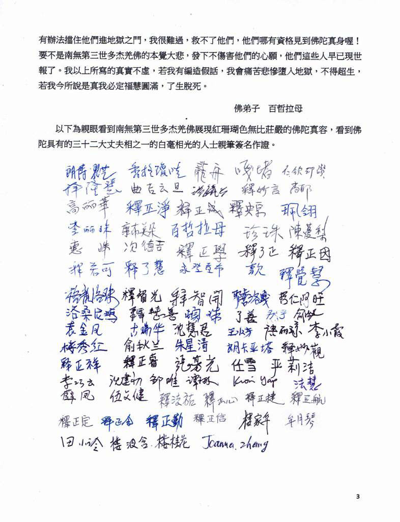 見佛陀真面目-3.jpg 見佛陀真面目-3.jpg