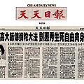 新聞照片.jpg