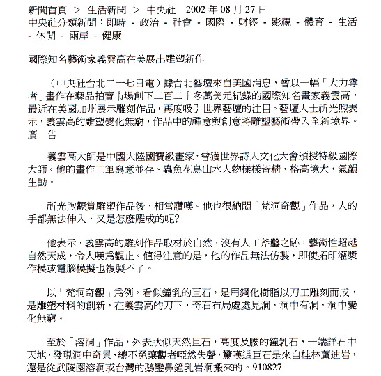 新聞.jpg 新聞.jpg
