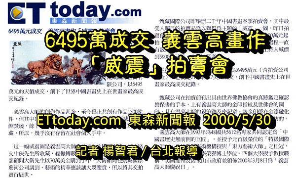 威震圖新聞首頁.jpg 威震圖新聞首頁.jpg
