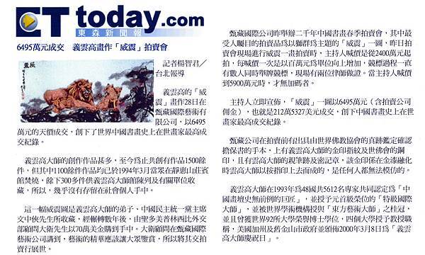 威震圖新聞之三.jpg 威震圖新聞之三.jpg