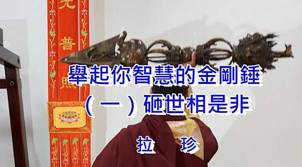 金剛錘.jpg 金剛錘.jpg