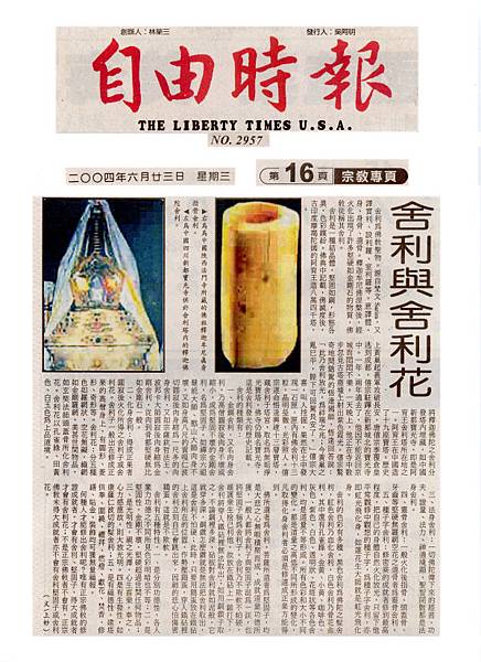 第三世多杰羌佛 第三世多杰羌佛