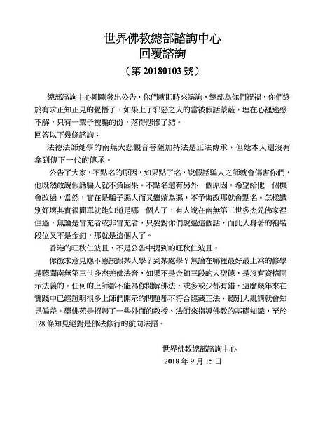 第20180103諮詢.jpg 第20180103諮詢.jpg