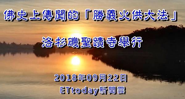 勝義火供首頁-3.jpg 勝義火供首頁-3.jpg